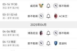 国米五连胜继续领跑积分榜，哈兰德主帅陷下课危机！的简单介绍